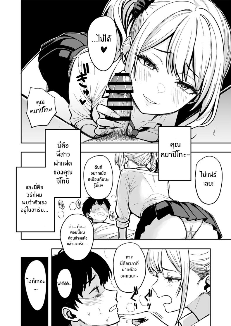 ครั้งเเรกกับสาวเเกลเมืองกรุง 4